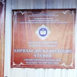 ПРАВОСЛАВНАЯ МИССИЯ СЕГОДНЯ