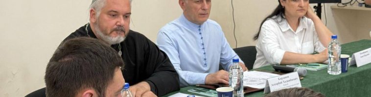 «Потенциал религиозных организаций в формировании ценностных ориентиров и профилактике деструктивной идеологии»