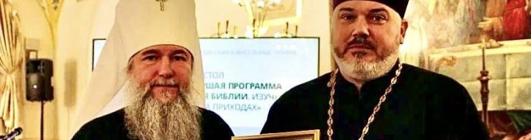Руководитель миссионерского отдела награжден грамотой